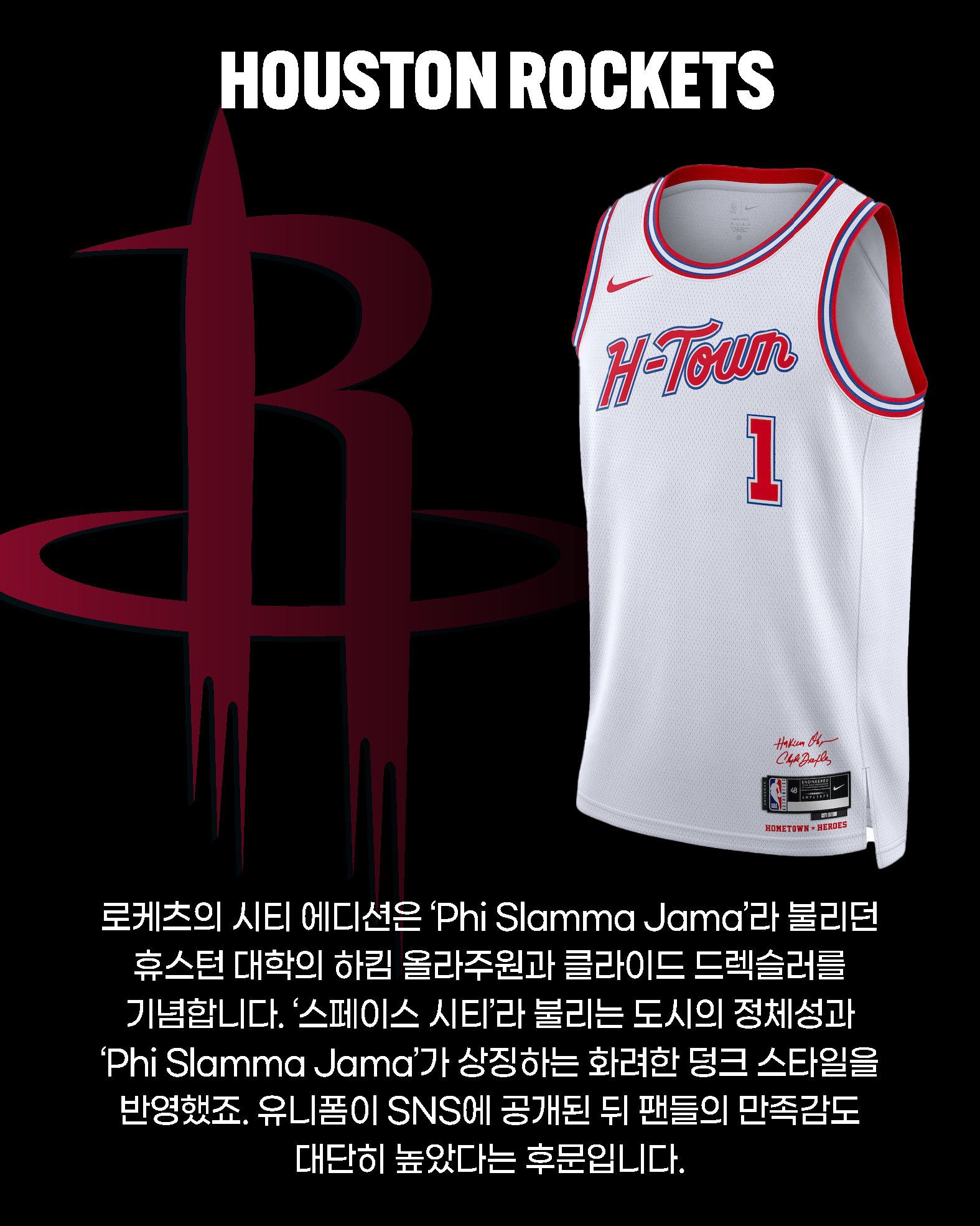 hoopcity 유니폼 (5).jpg